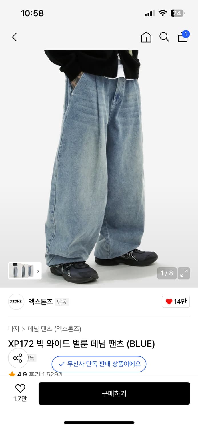 엑스톤즈 XP172 빅 와이드 벌룬 데님 팬츠 상품이미지1