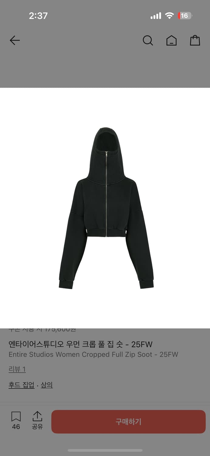 Entire studios 크롭 풀집 후드 L 상품이미지5