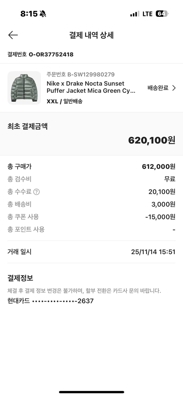 나이키녹타패딩 미카그린 판매 or사이즈교환 xxl-xl 상품이미지2