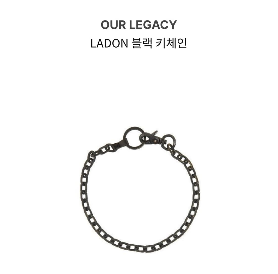 [OS] 아워레가시 라돈 키체인 블랙 상품이미지2