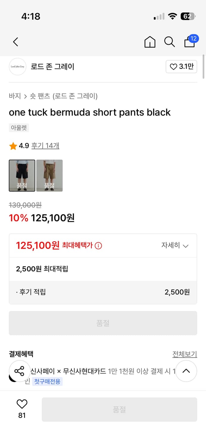 one tuck bermuda short pants black (m) 상품이미지2
