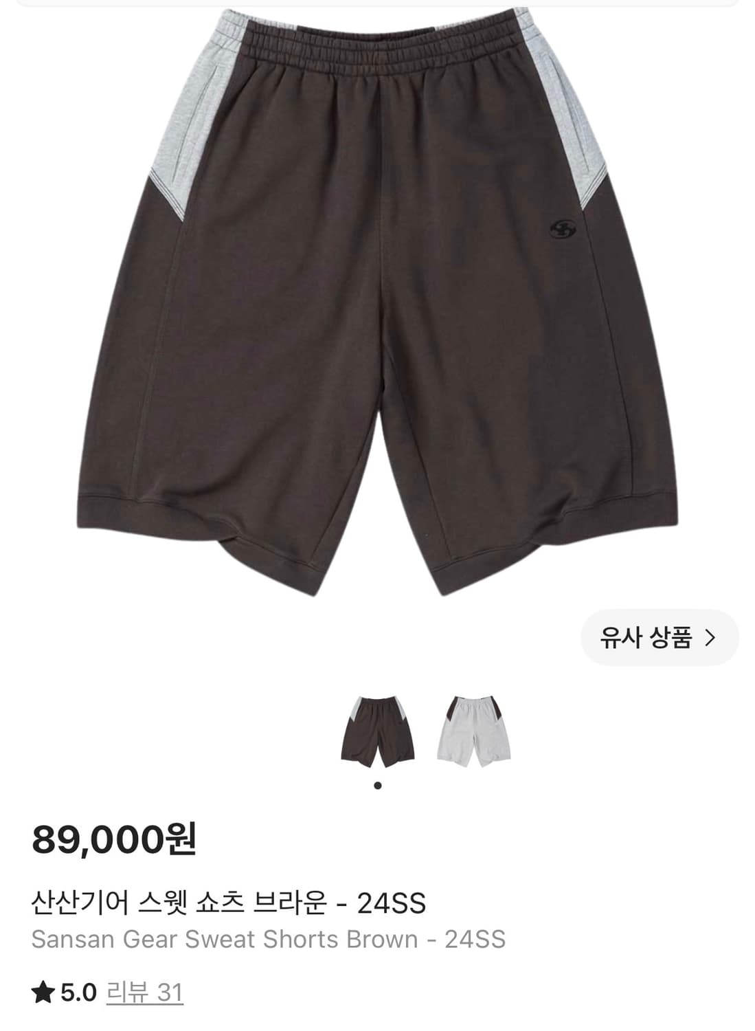 산산기어 스웻 쇼츠 브라운 24ss 1size 상품이미지1