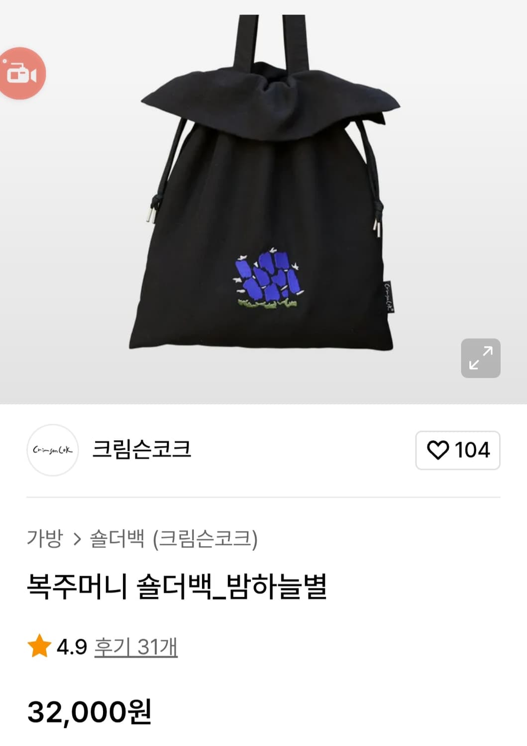 크림슨코크(CrimsonCok) 복주머니 숄더백 상품이미지8