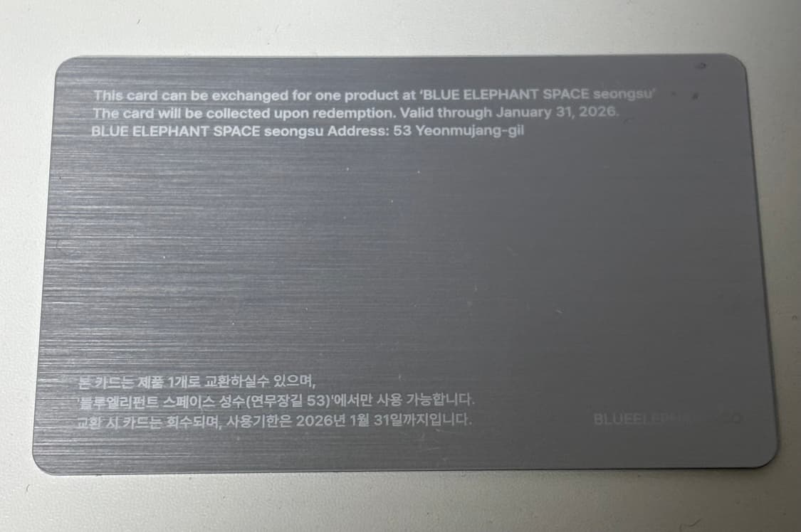 블루엘리펀트 vip 교환권 2장 + 굿즈패키지 상품이미지5