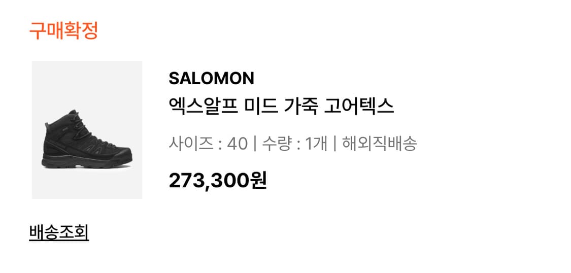 살로몬 XALP 엑스알프 미드 고어텍스 부츠 40 상품이미지4