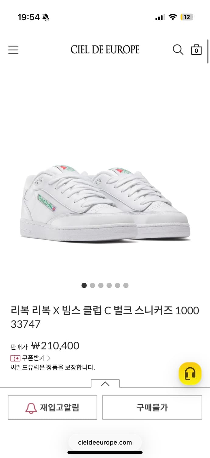 리복x빔즈 스니커즈 280(us10) 상품이미지1