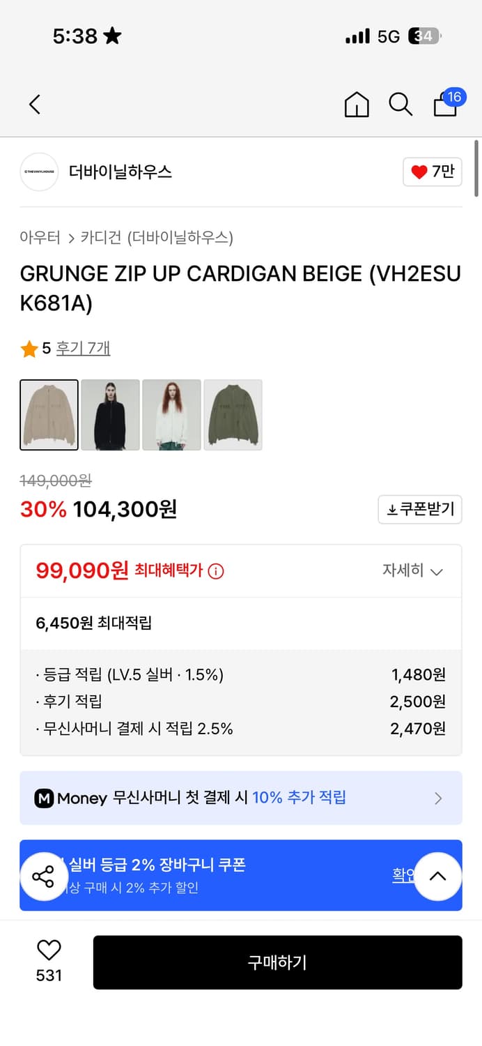 더바이닐하우스 니트집업 상품이미지4