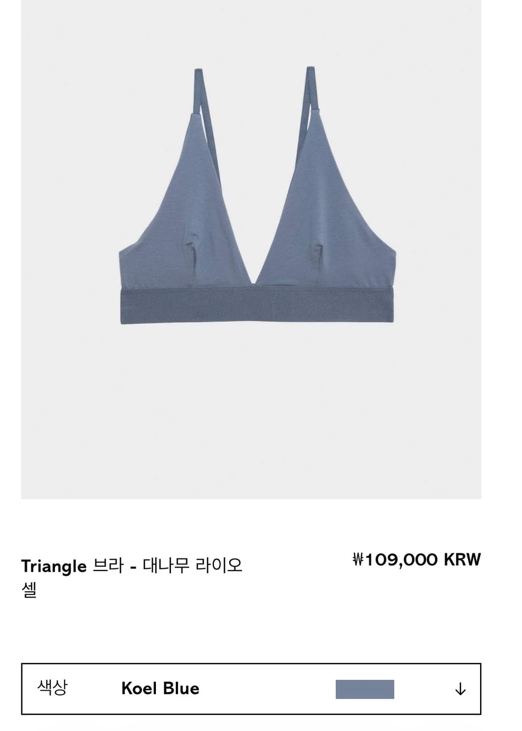 베이스레인지 triangle 브라 - 블루 상품이미지1