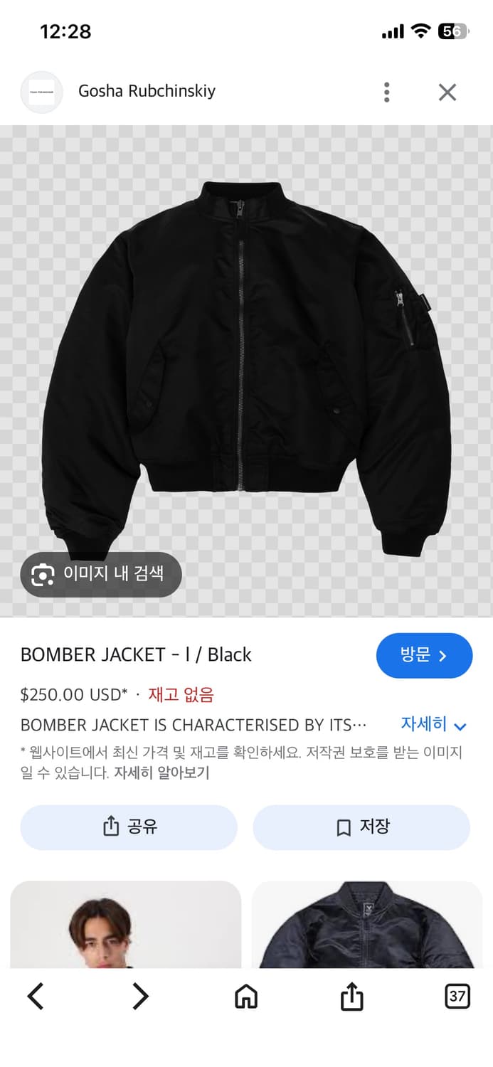 (구매)고샤 루브친스키 블랙 봄버 자켓 구매합니다!!! 상품이미지1