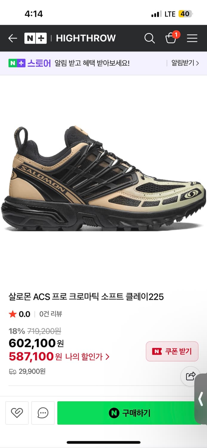 새상품 🌿 살로몬 ACS 프로 클레이 240 일본 우메다 한정판 리미티 상품이미지1