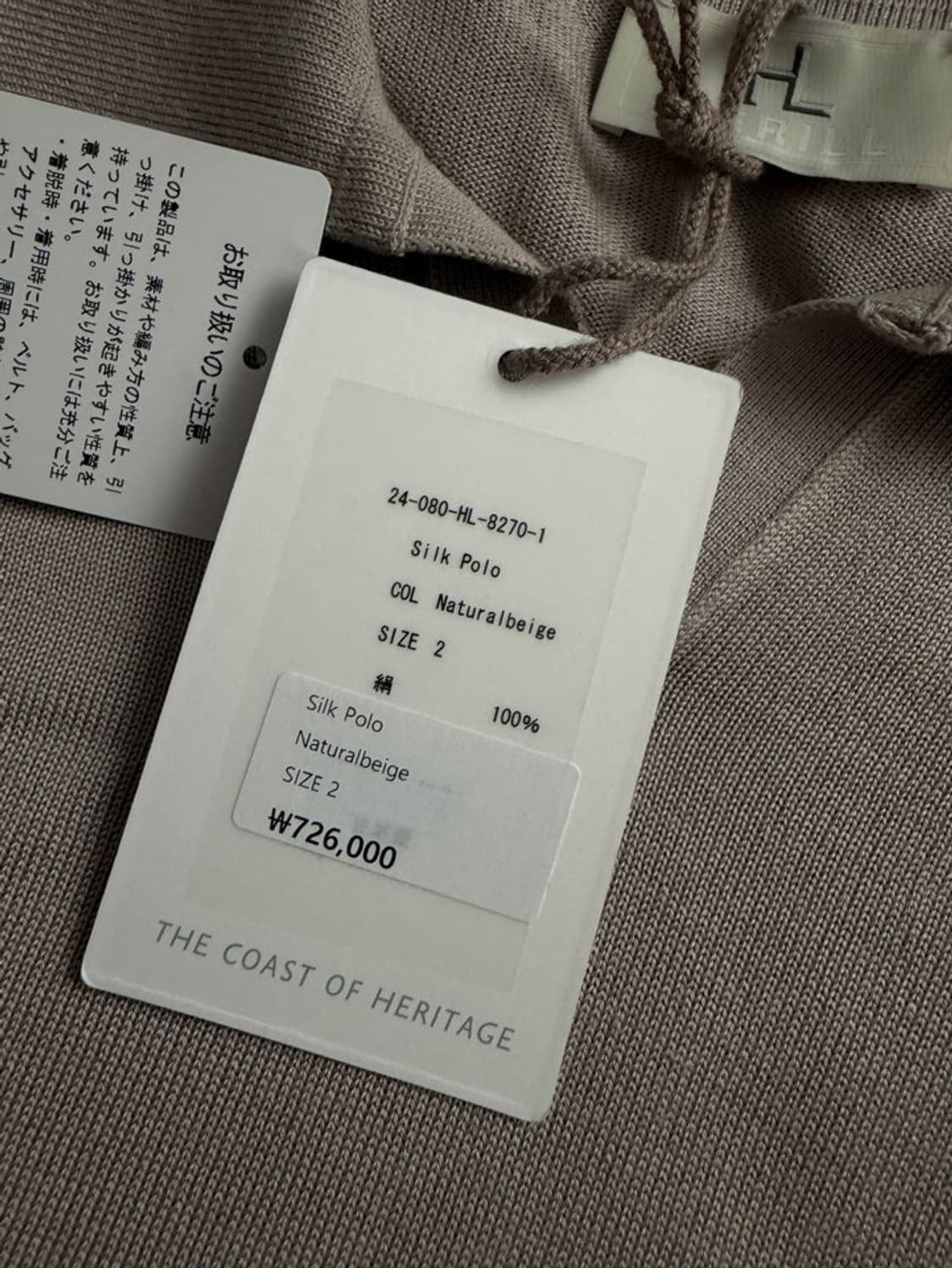 (2)HERILL SILK POLO 긴팔티 베이지 상품이미지7