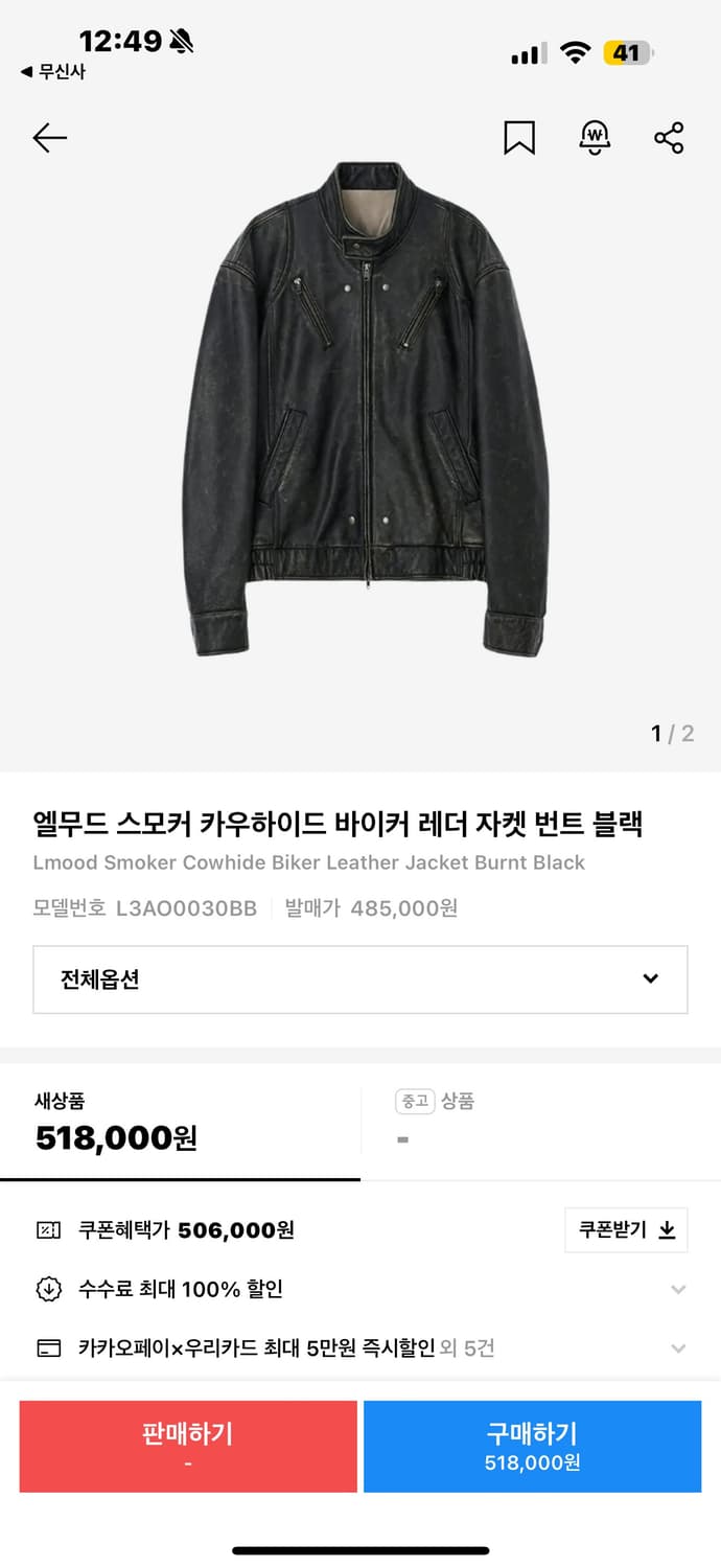 엘무드 스모커 카우하이드 바이커 레더 자켓 번트 블랙 상품이미지2