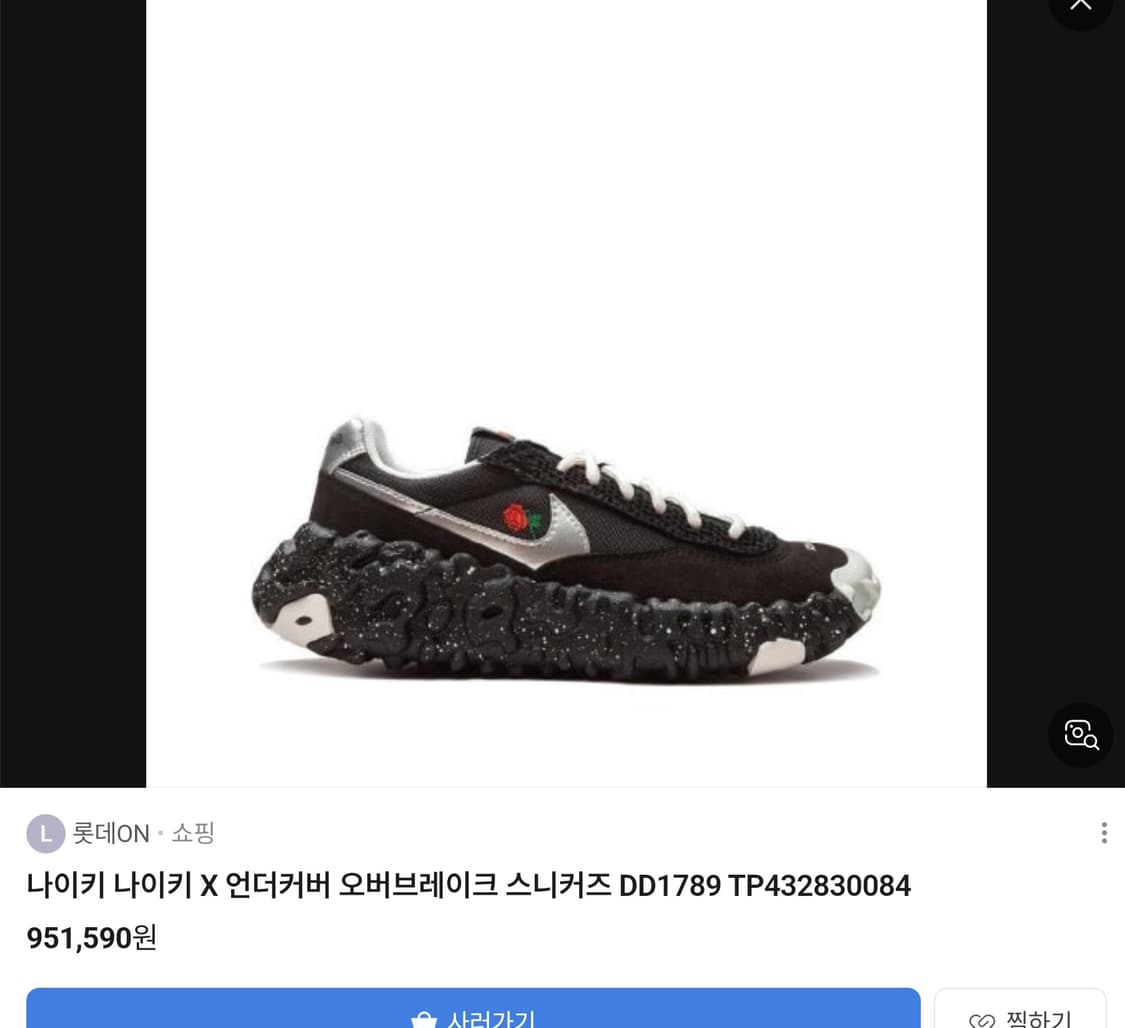 나이키X언더커버 오버브레이크 sp 스니카즈  상품이미지1