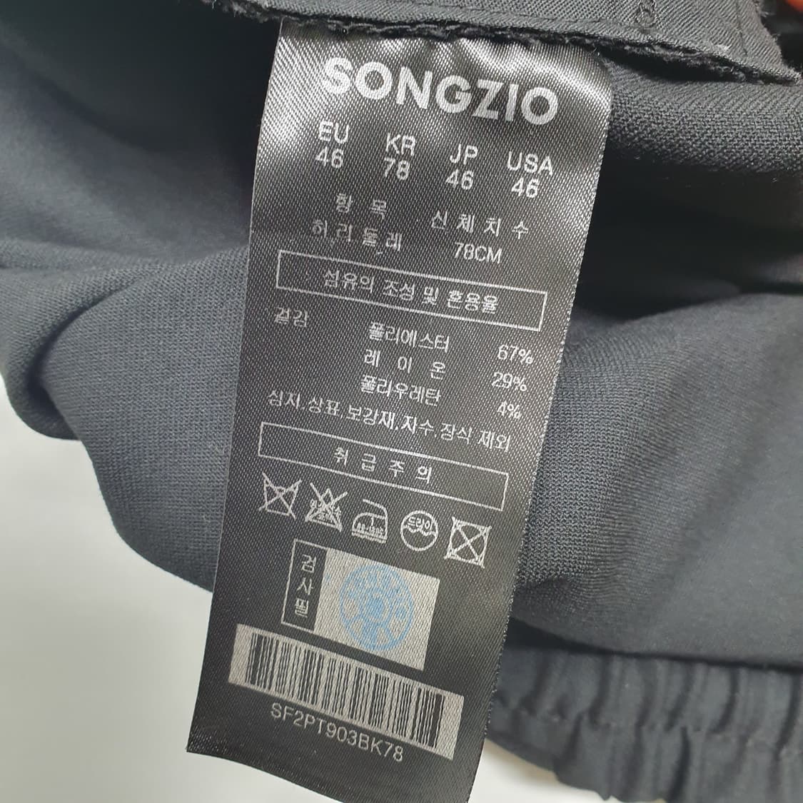 송지오옴므 22시즌 벌룬 팬츠 상품이미지3