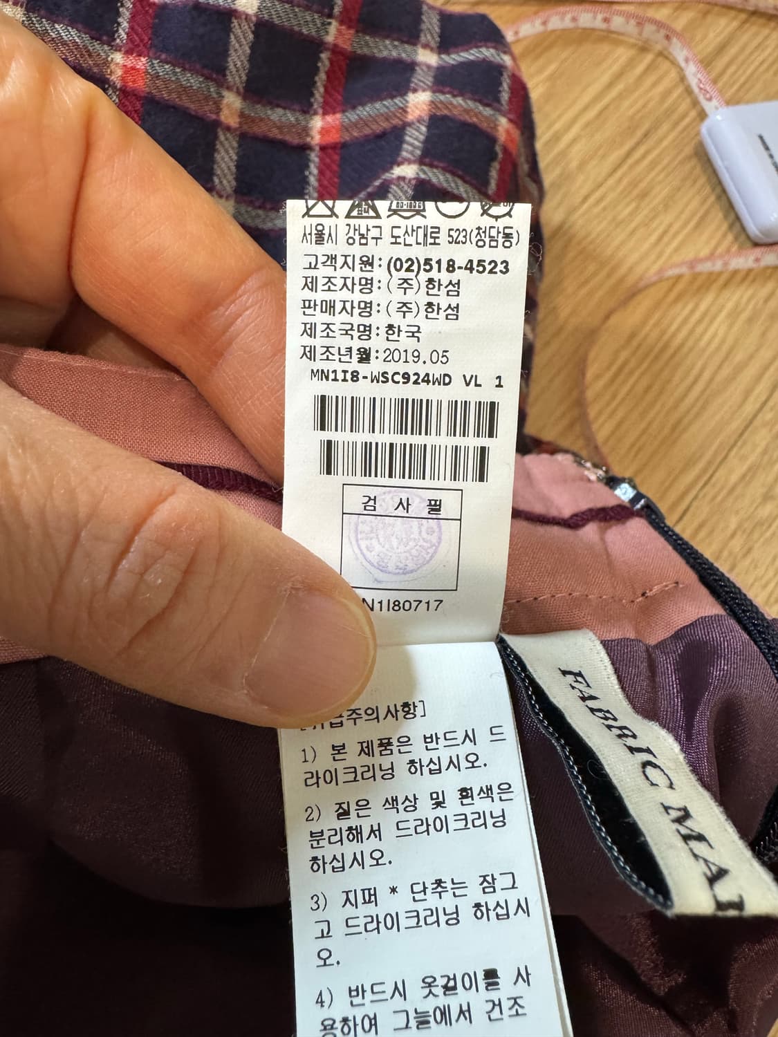 MINE 마인 프릴 스커트 상품이미지4