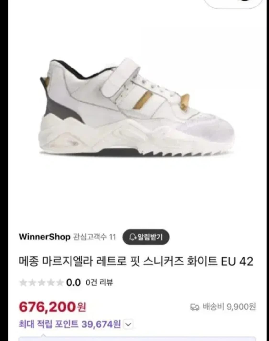 메종 마흐르지엘르 스니커즈 상품이미지1