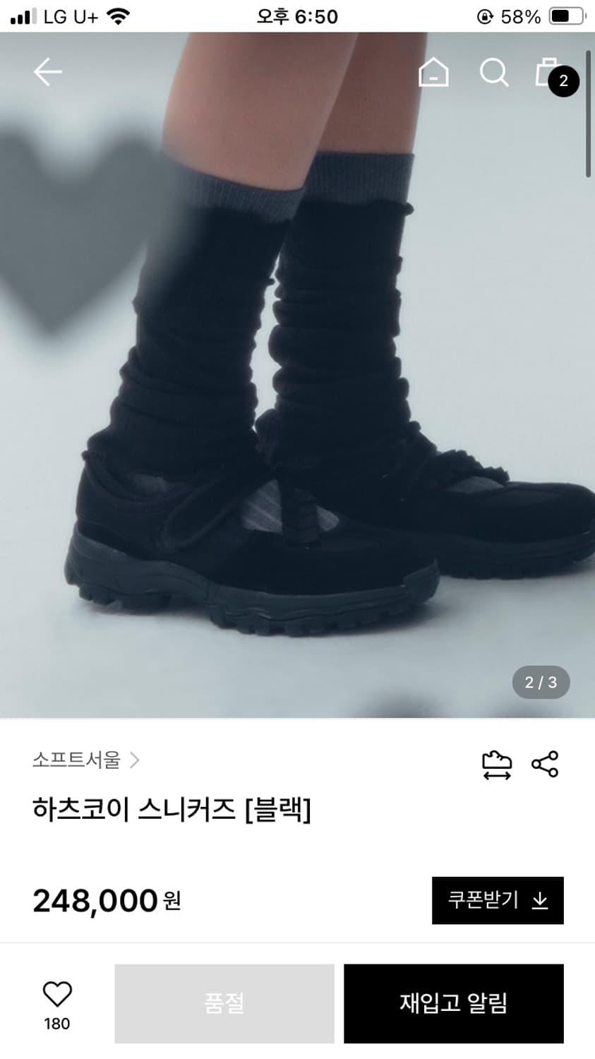 소프트서울 하츠코이 스니커즈 상품이미지9