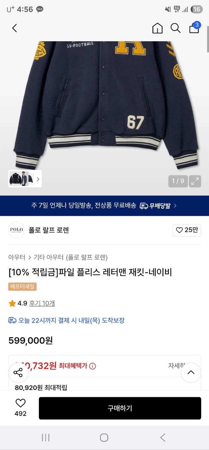 폴로 랄프로렌 파일 플리스 레터맨 재킷-네이비M 상품이미지6
