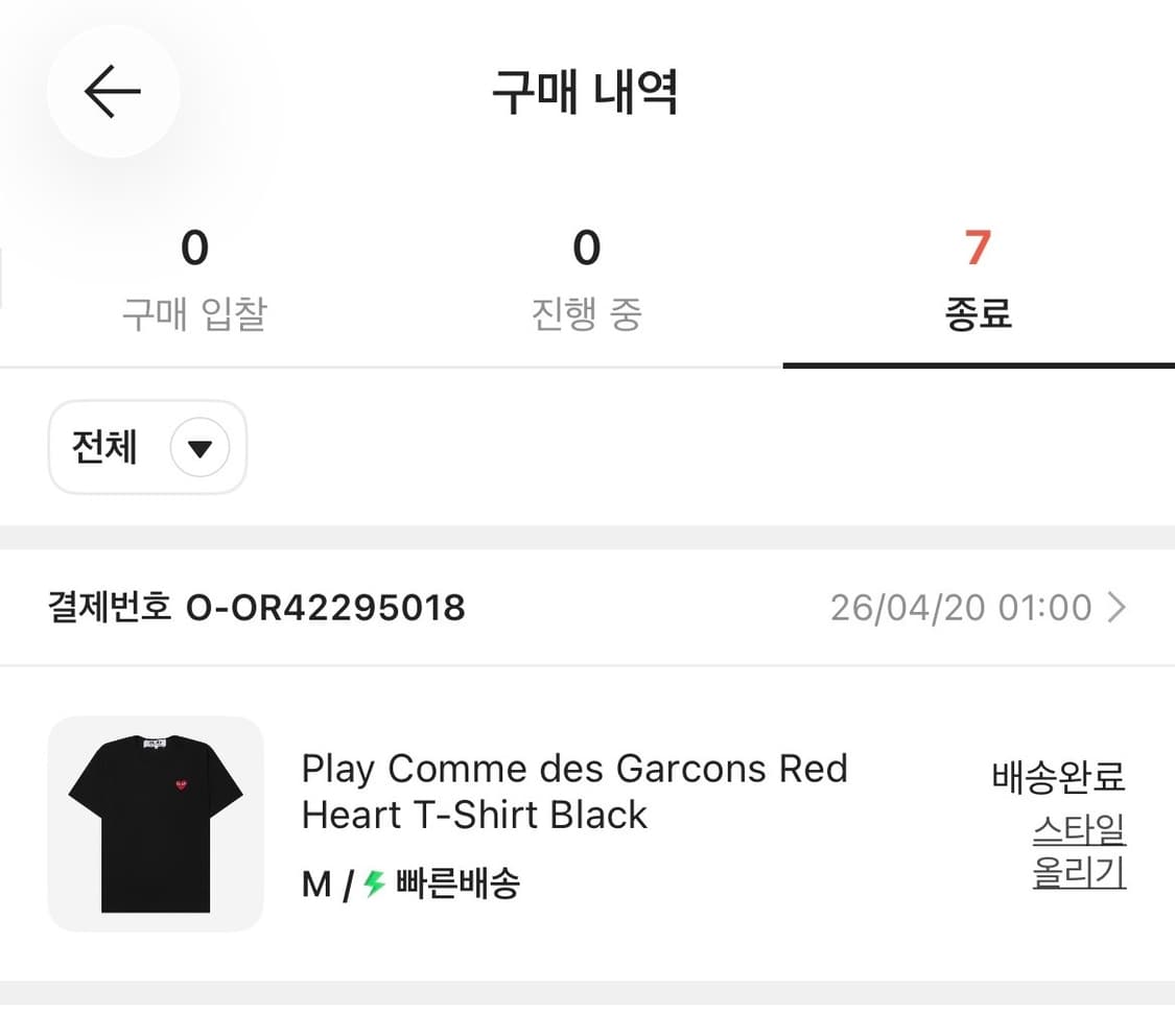 꼼데가르송 반팔 m 상품이미지2