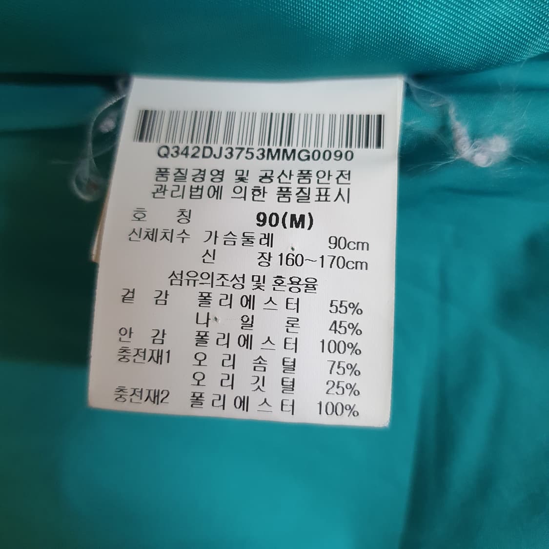 르꼬끄 덕다운 패딩 점퍼 90 상품이미지5