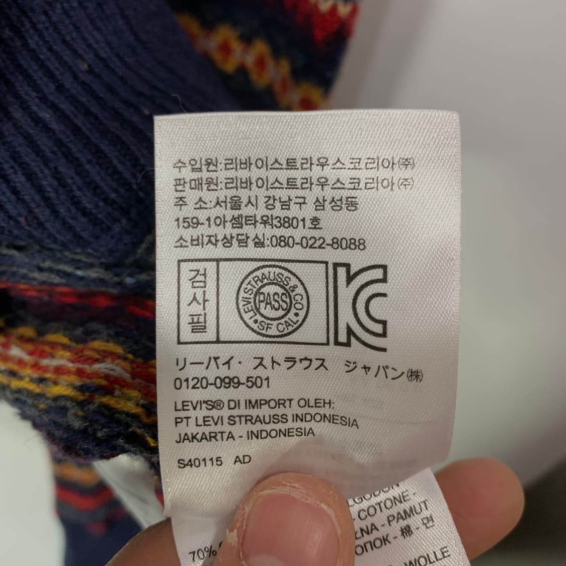 리바이스 패턴 니트 가디건 상품이미지6