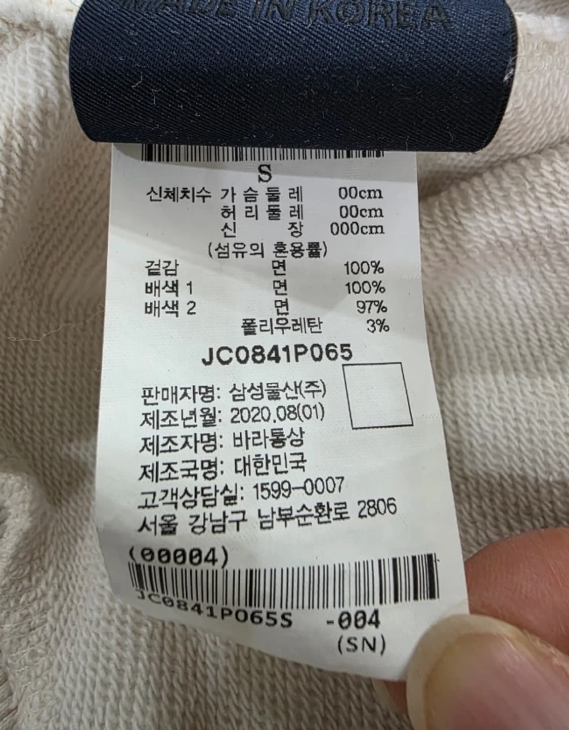 준지 오버핏 맨투맨 100 상품이미지8