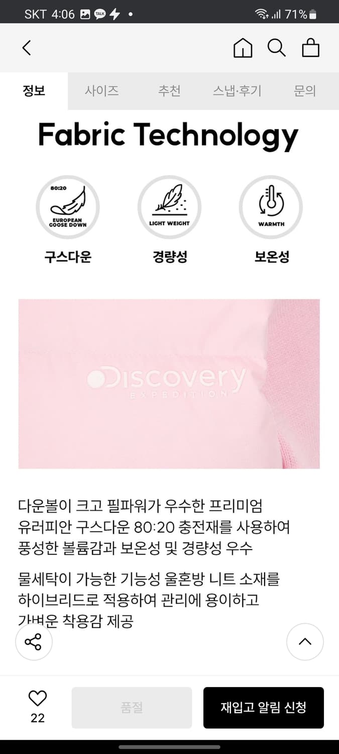 디스커버리 하이브리드 경량패딩 상품이미지8