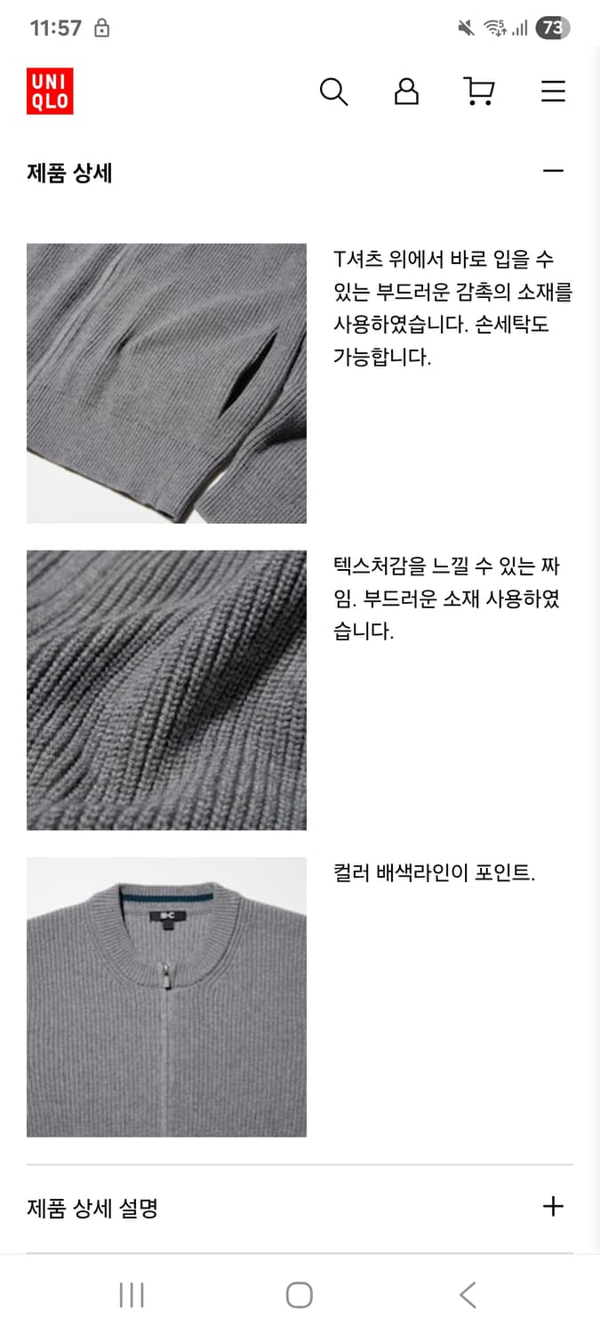 유니클로 C 크루넥 풀 집업 가디건 [m] 상품이미지2