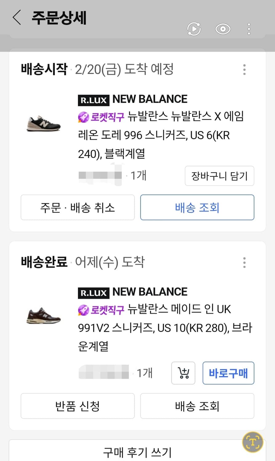 새상품 뉴발란스운동화 991v2  
브라운 그레이 280사이즈 상품이미지10