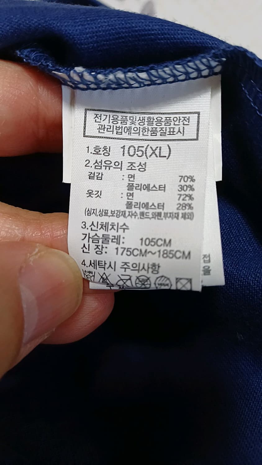 노스페이스 국가대표반팔 실측115 가슴61 기장76 상품이미지5