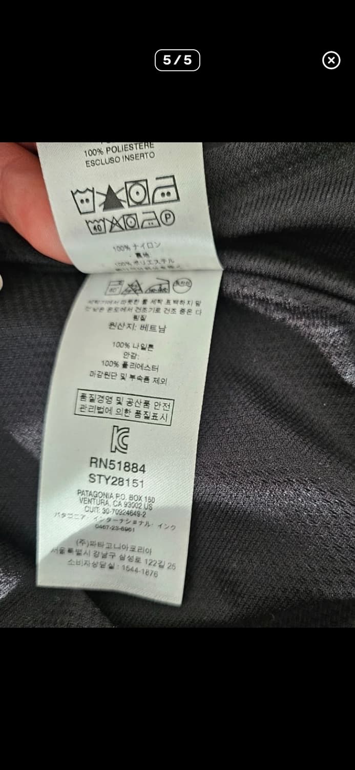 파타고니아 배기스 자켓 (택포) 상품이미지4