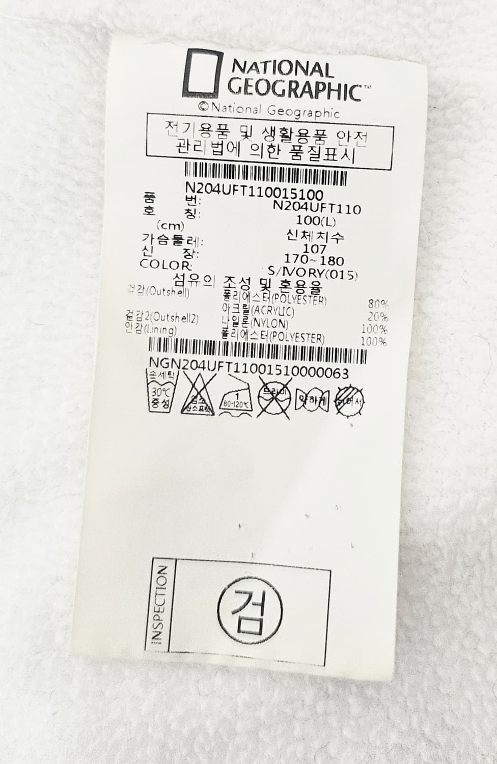 (100)L ☆초대장급☆ 내셔널지오그래픽 [화이트] 쉐르파 후리스점퍼 상품이미지3