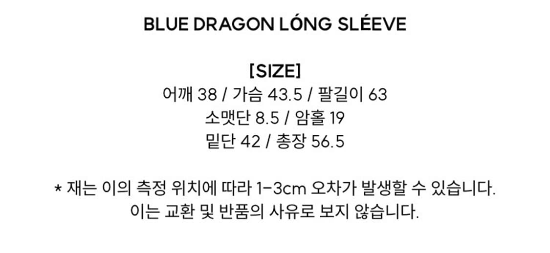 아일릿 모카 플리즈프로젝트 blue dragon long sleeve 상품이미지2