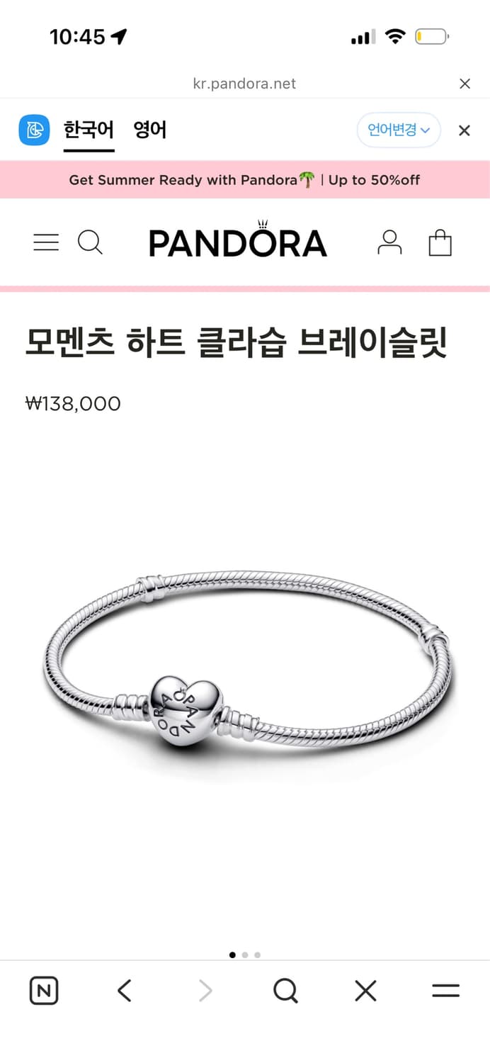 (품절 참 포함) 판도라 팔찌 참 일괄 세트 상품이미지2