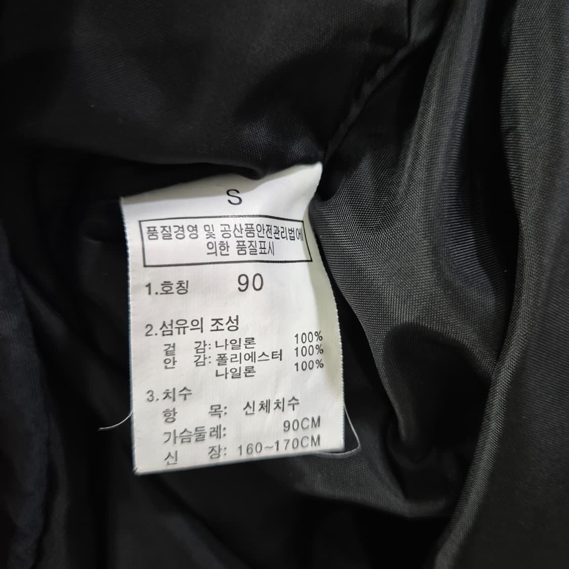 노스페이스 바람막이 남성90사이즈 상품이미지6