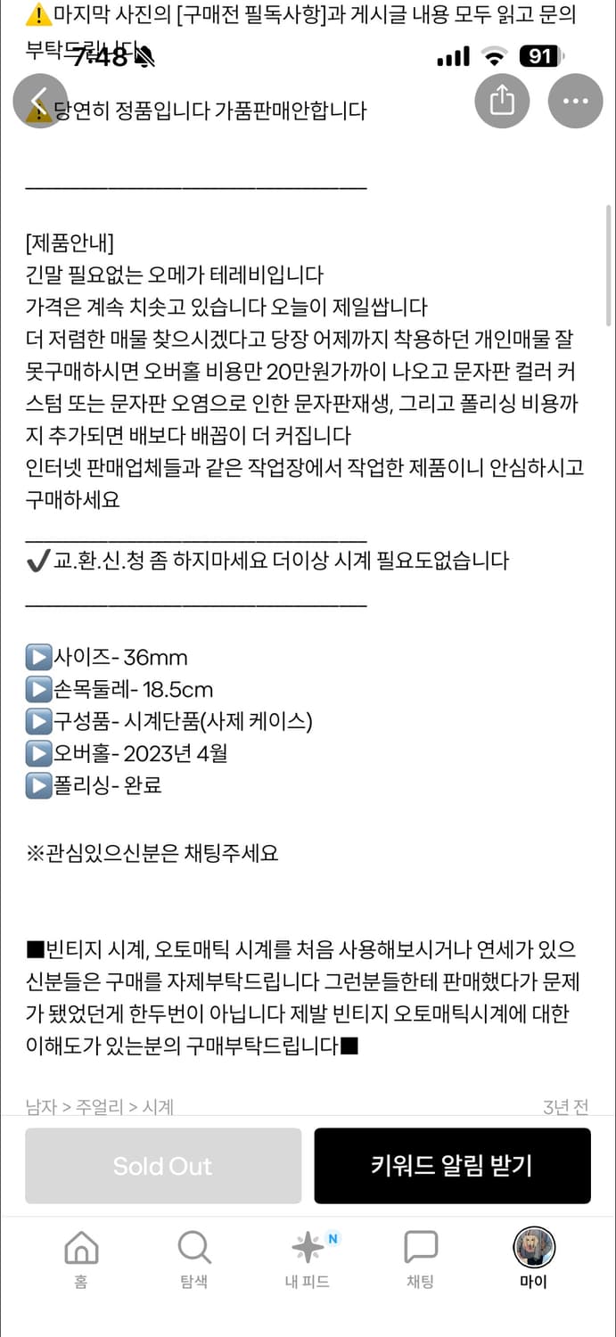 오메가 테레비 원판 상품이미지7