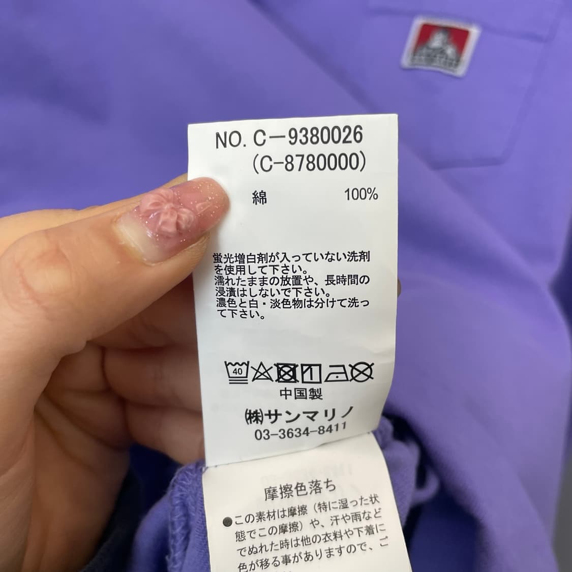 벤데이비스 라벤더퍼플 롱슬리브 긴팔 티셔츠 M 상품이미지6