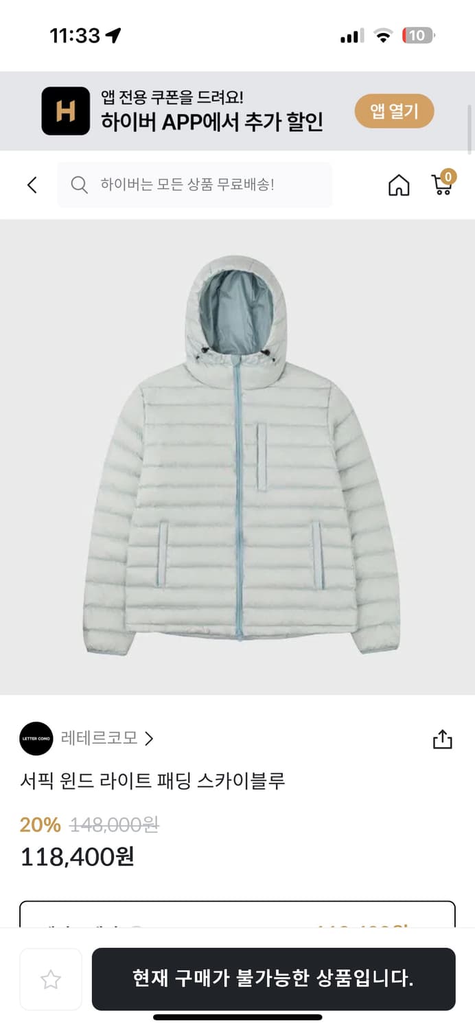 레테르코모 서픽 윈드 경량패딩 상품이미지1