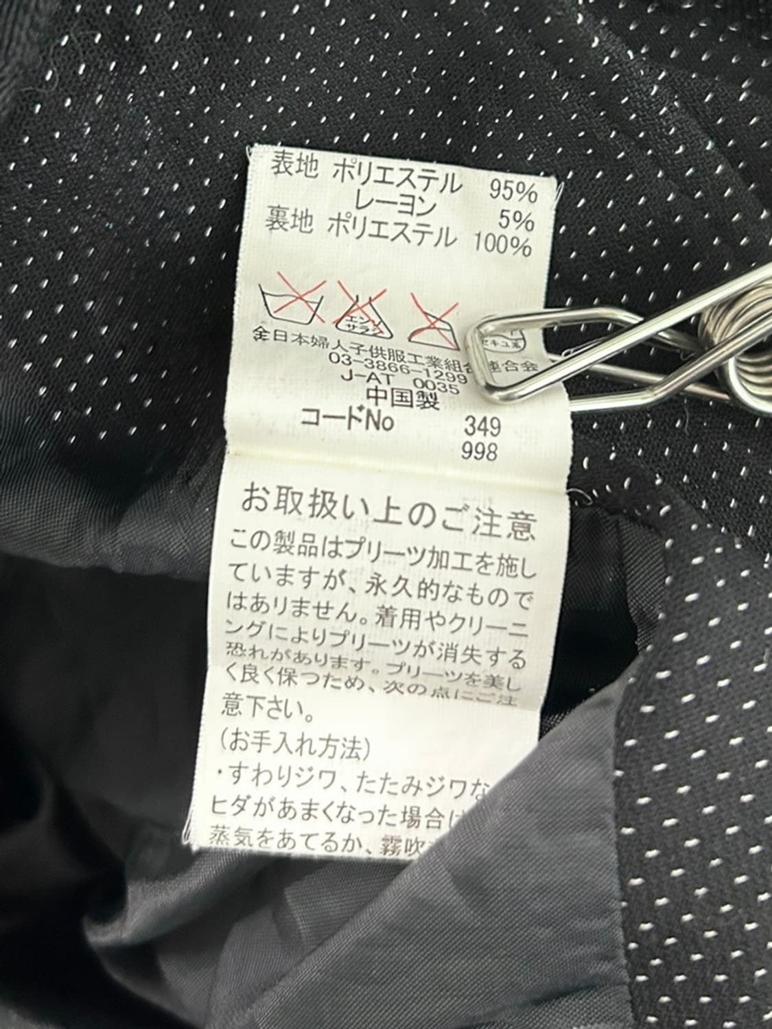 vtg skirt 상품이미지4
