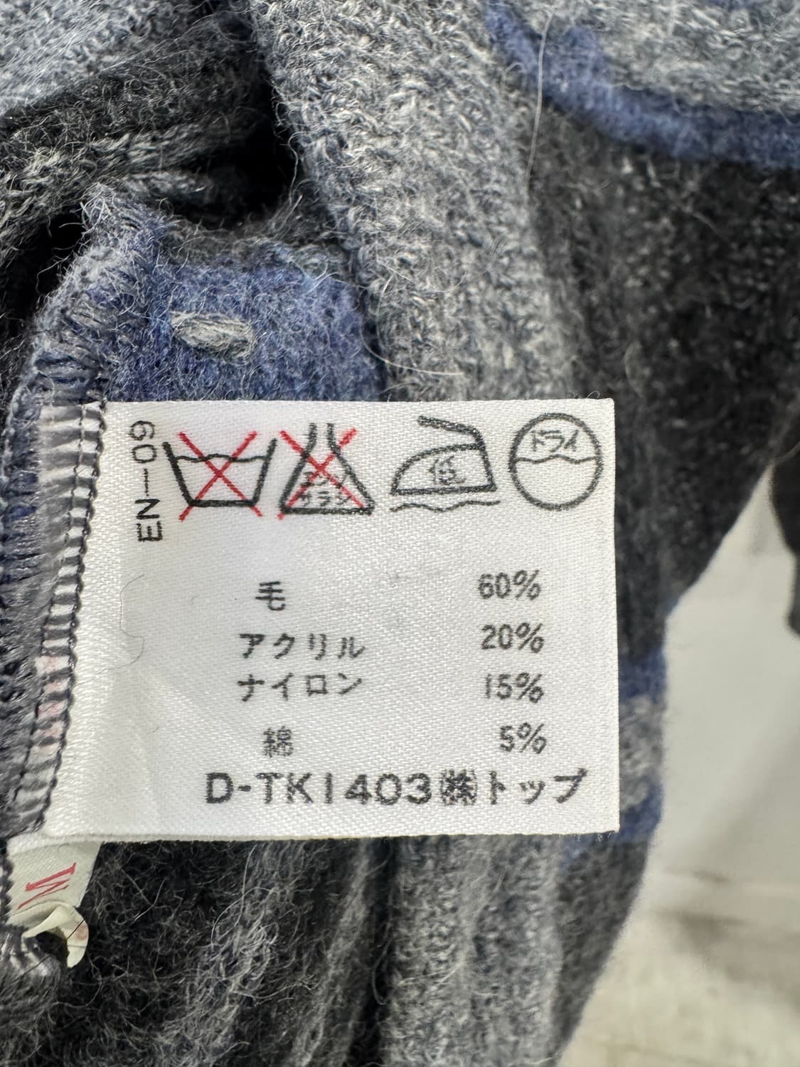japan vintage wool 패턴 가디건 상품이미지4