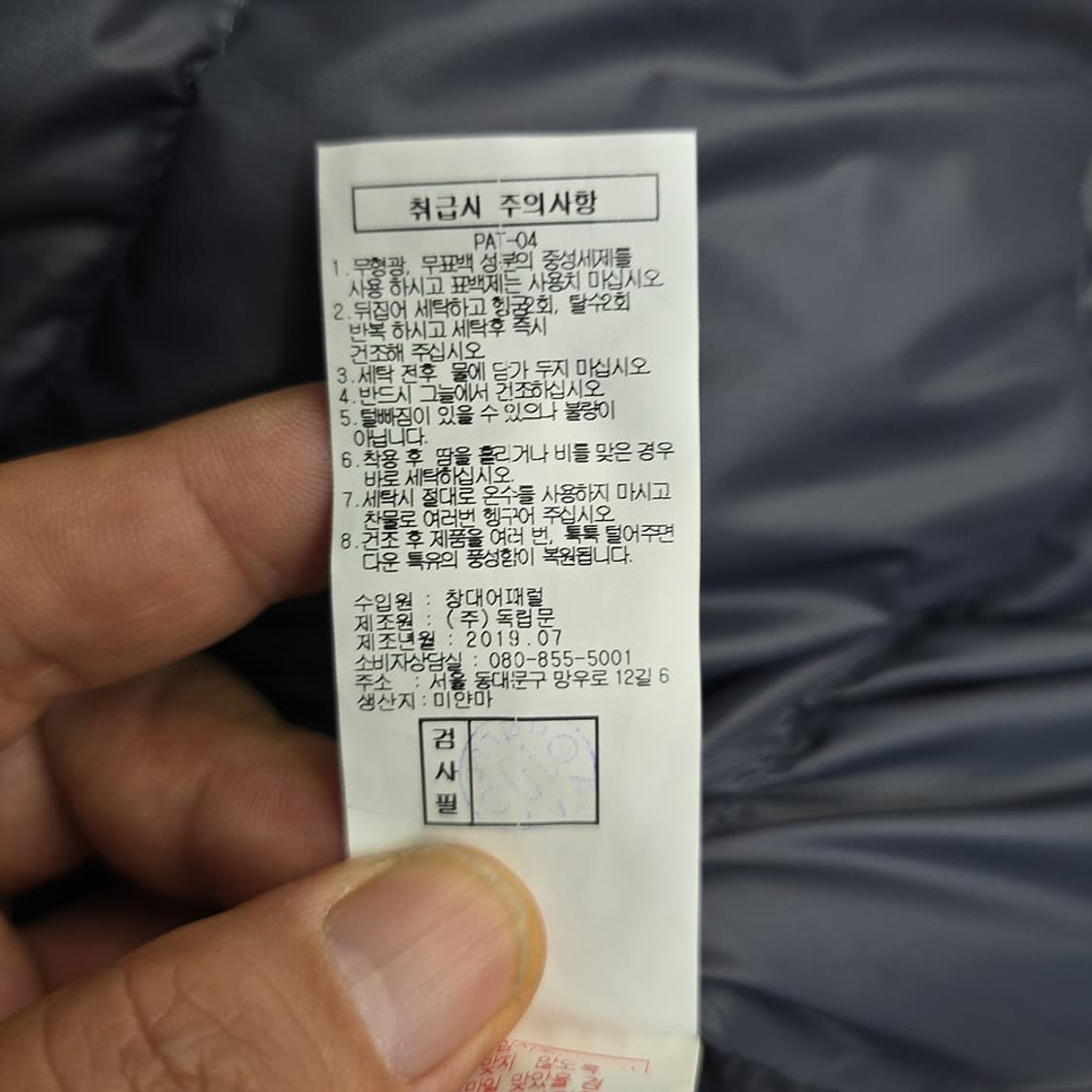 피에이티(PAT) 리얼퍼 구스다운 파카 100 상품이미지9