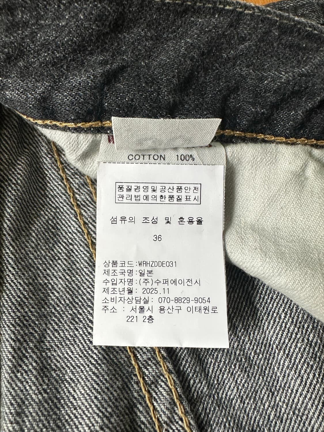 웨어하우스 스컬프스토어 익스클루시브 블랙셀비지워싱진 새상품 상품이미지10