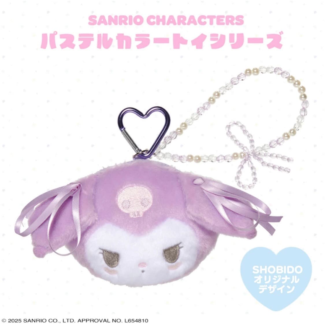 쿠로미 파스텔 컬러 카라비너 파우치 상품이미지3