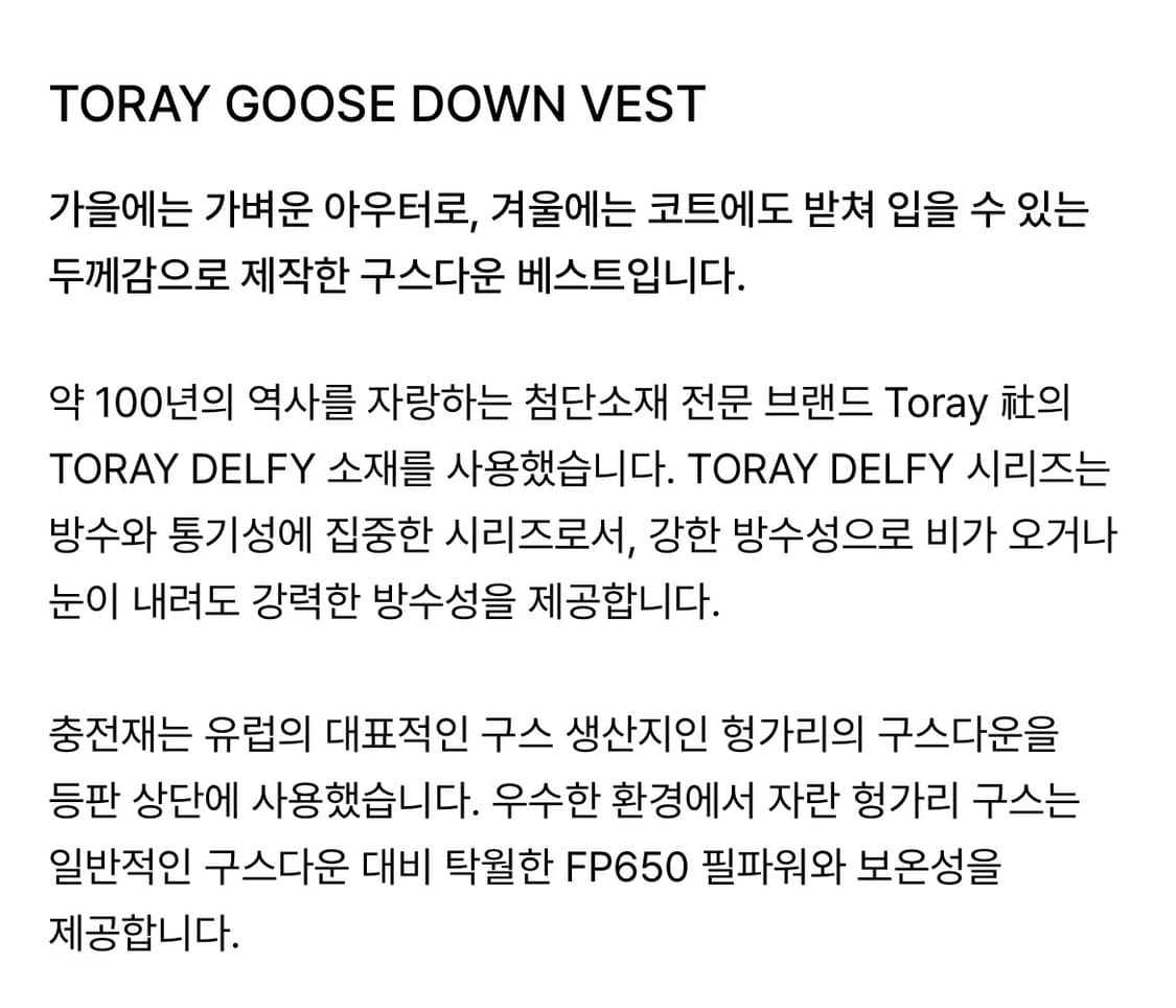 [S] 247 시리즈 TORAY DELFY 헝가리구스 다운 베스트 블랙 상품이미지4