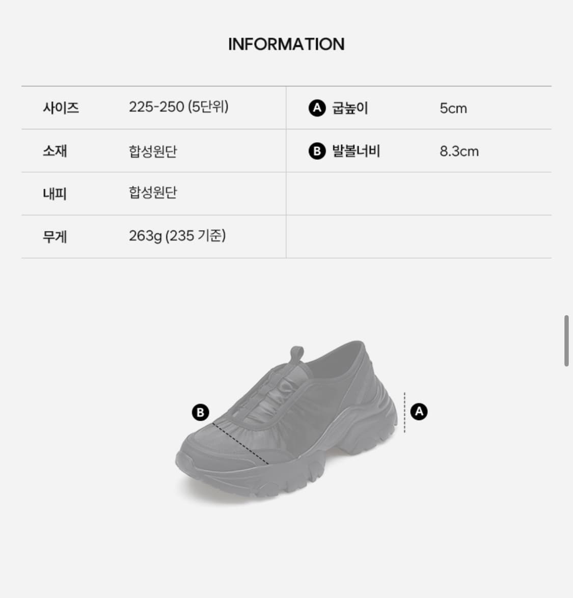 솔트앤초콜릿 멜로우 스니커즈 블랙 245  상품이미지2