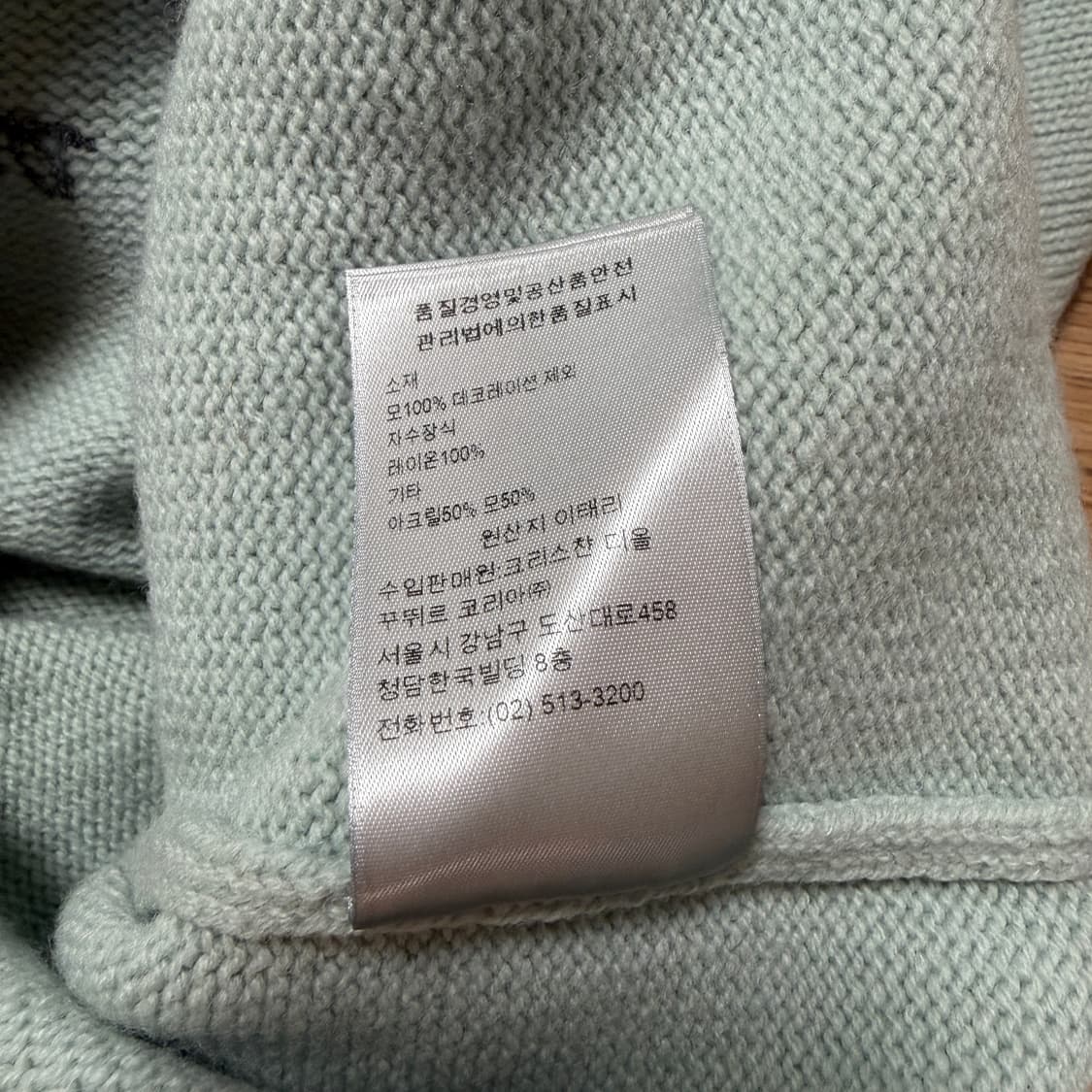 디올 아뜰리에 민트컬러 니트 상품이미지5