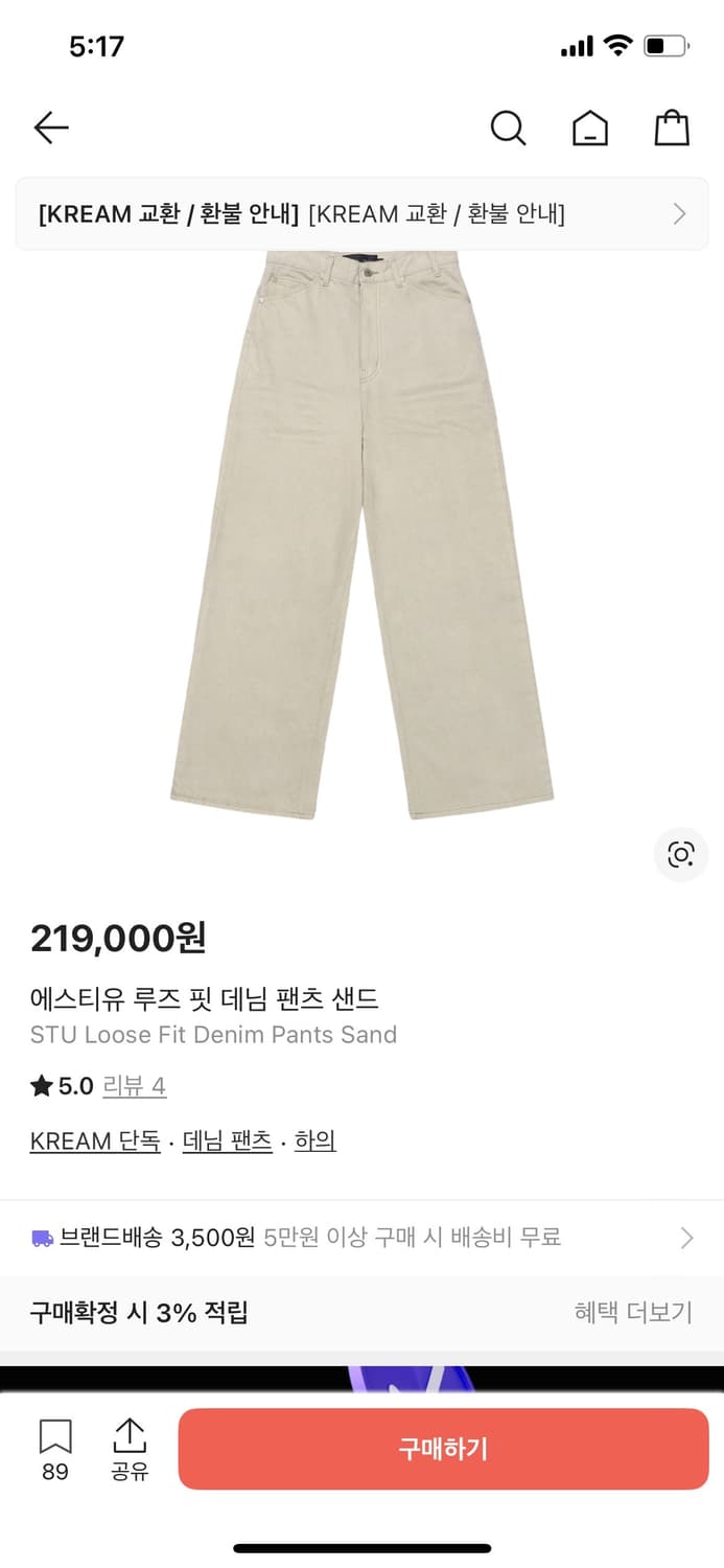 stu 샌드 데님 상품이미지1