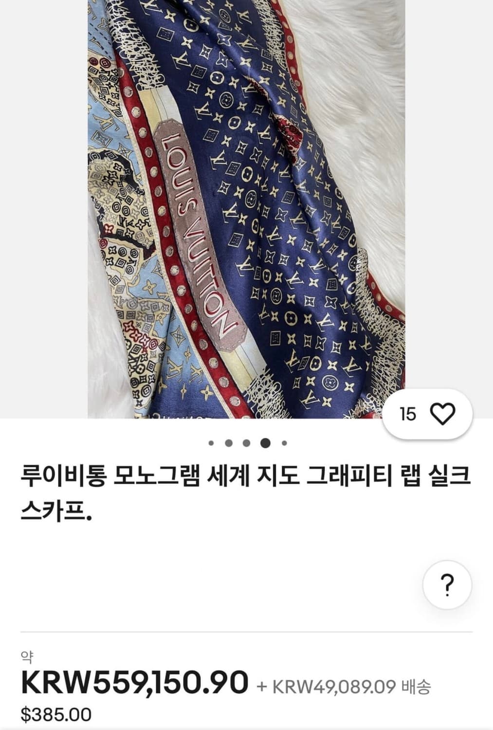 루이비통 모노그램 맵 패턴 빈티지 실크 머플러 상품이미지6