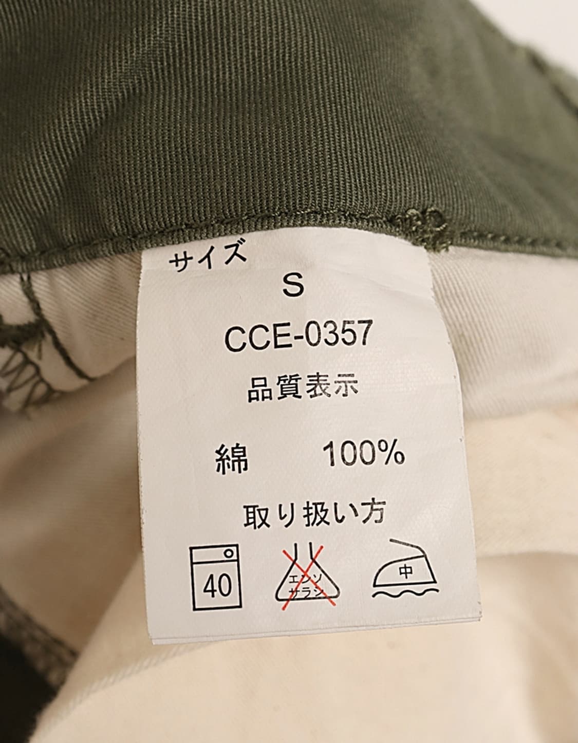 Cepo Militay Culptte Pant (26) 상품이미지8