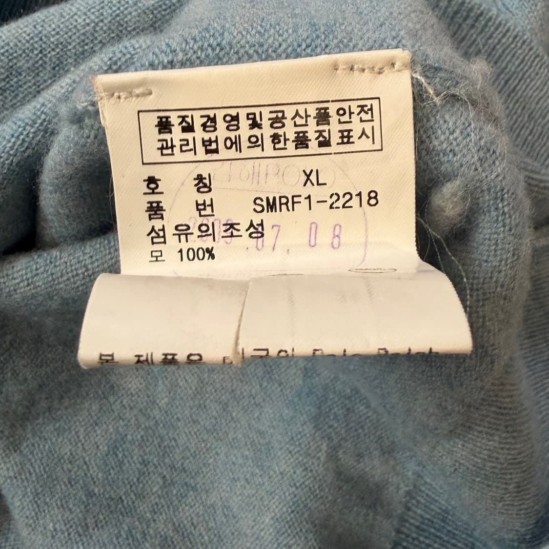 폴로 랄프 로렌 스카이블루 메리노 울 니트 스웨터 상품이미지5